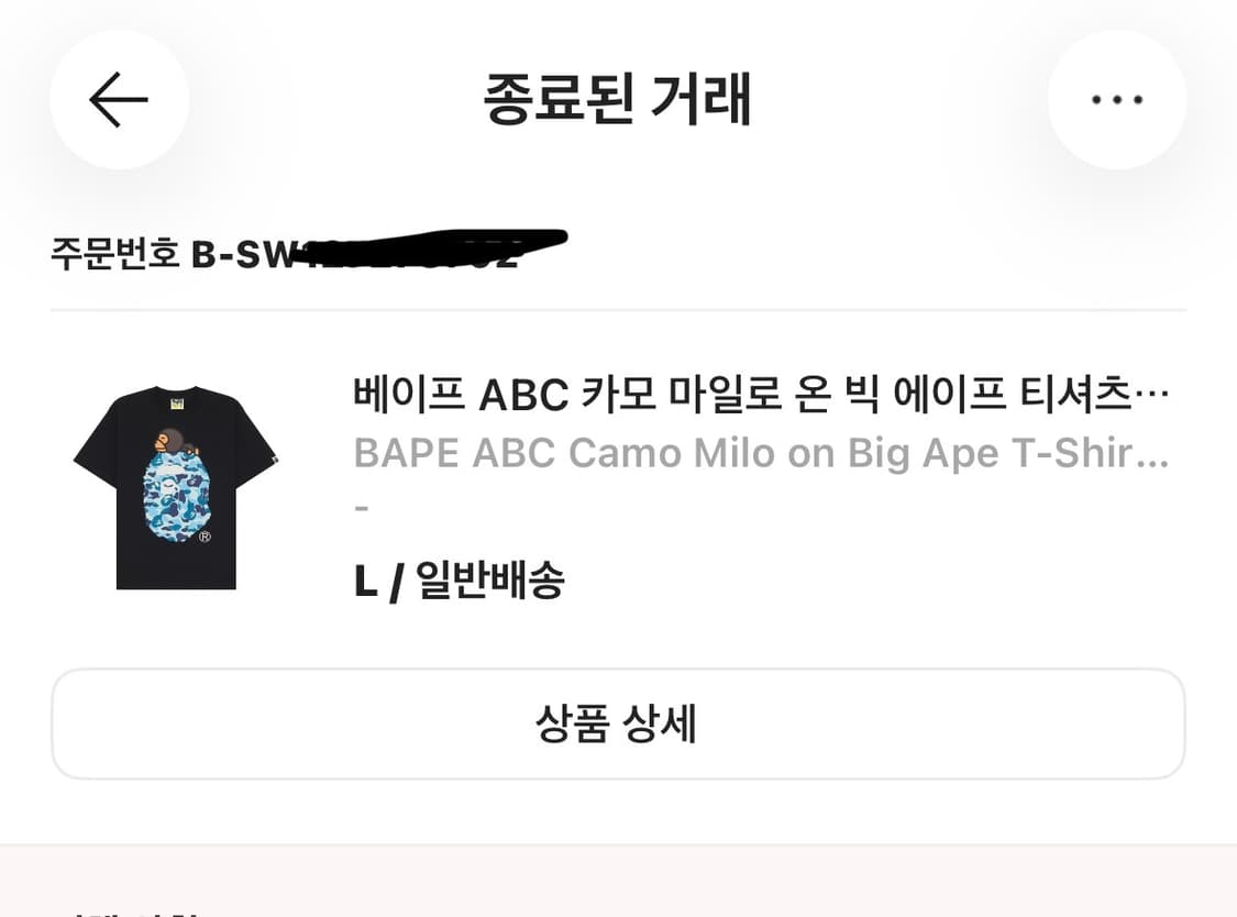 베이프 반팔 L 상품이미지4
