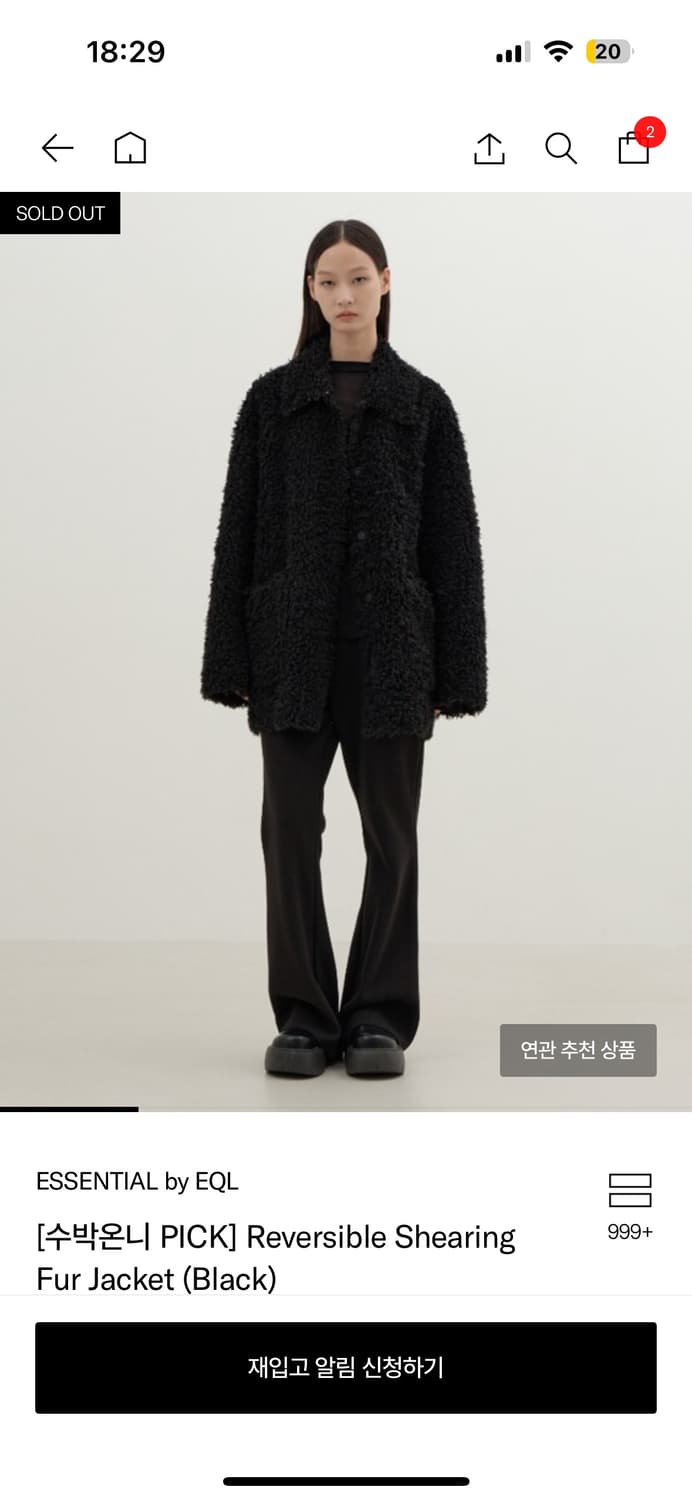 ESSENTIAL by EQL 리버시블 쉐어링 퍼자켓 상품이미지2