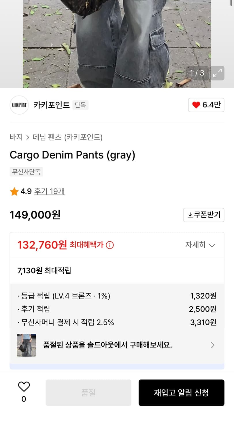 카키포인트 카고 데님 khakipoint cargo denim gray 상품이미지5