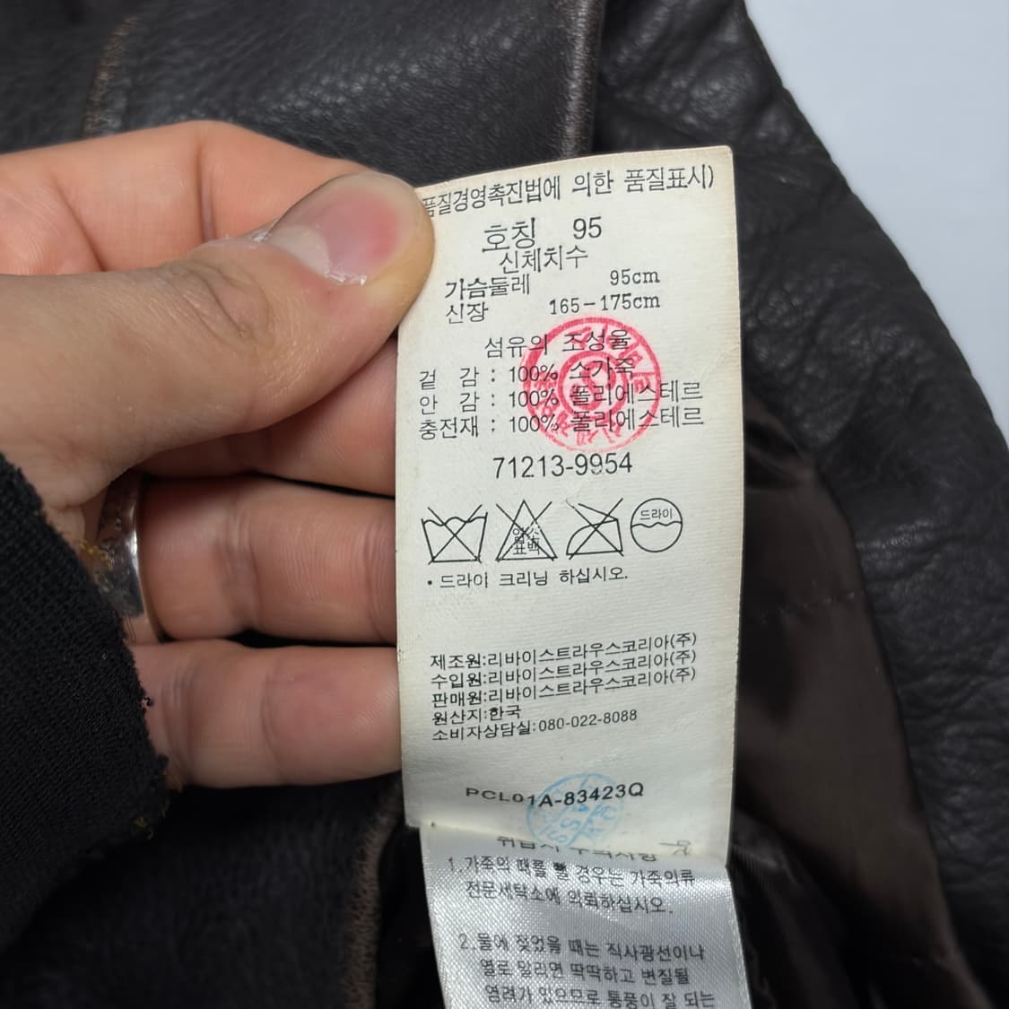 리바이스 소가죽 자켓 상품이미지9