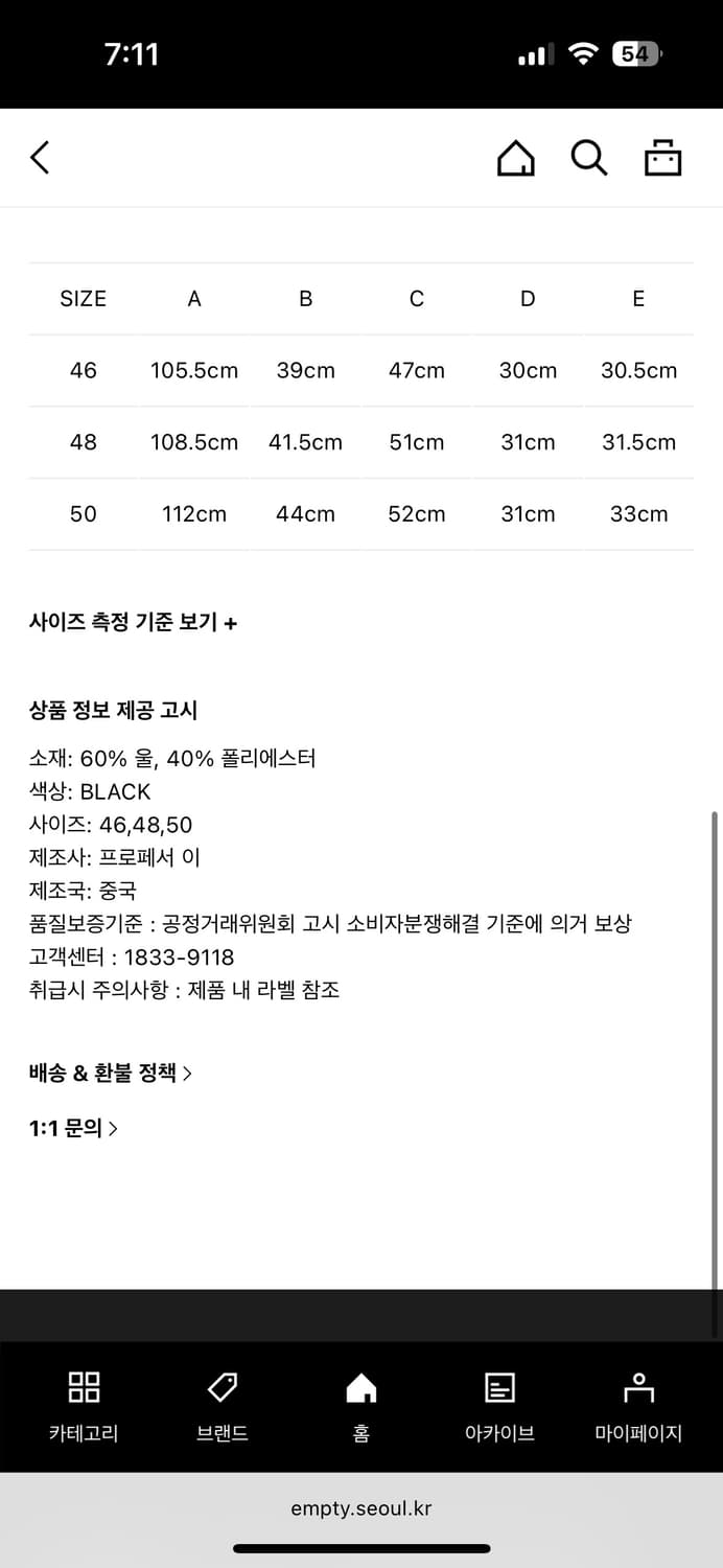 프로페서 이 울블랜드 팬츠 50 상품이미지5