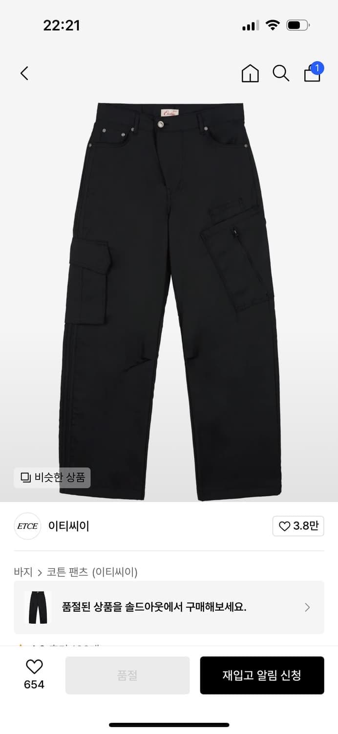 ETCE 언밸런스 카고 밴츠 L 상품이미지1