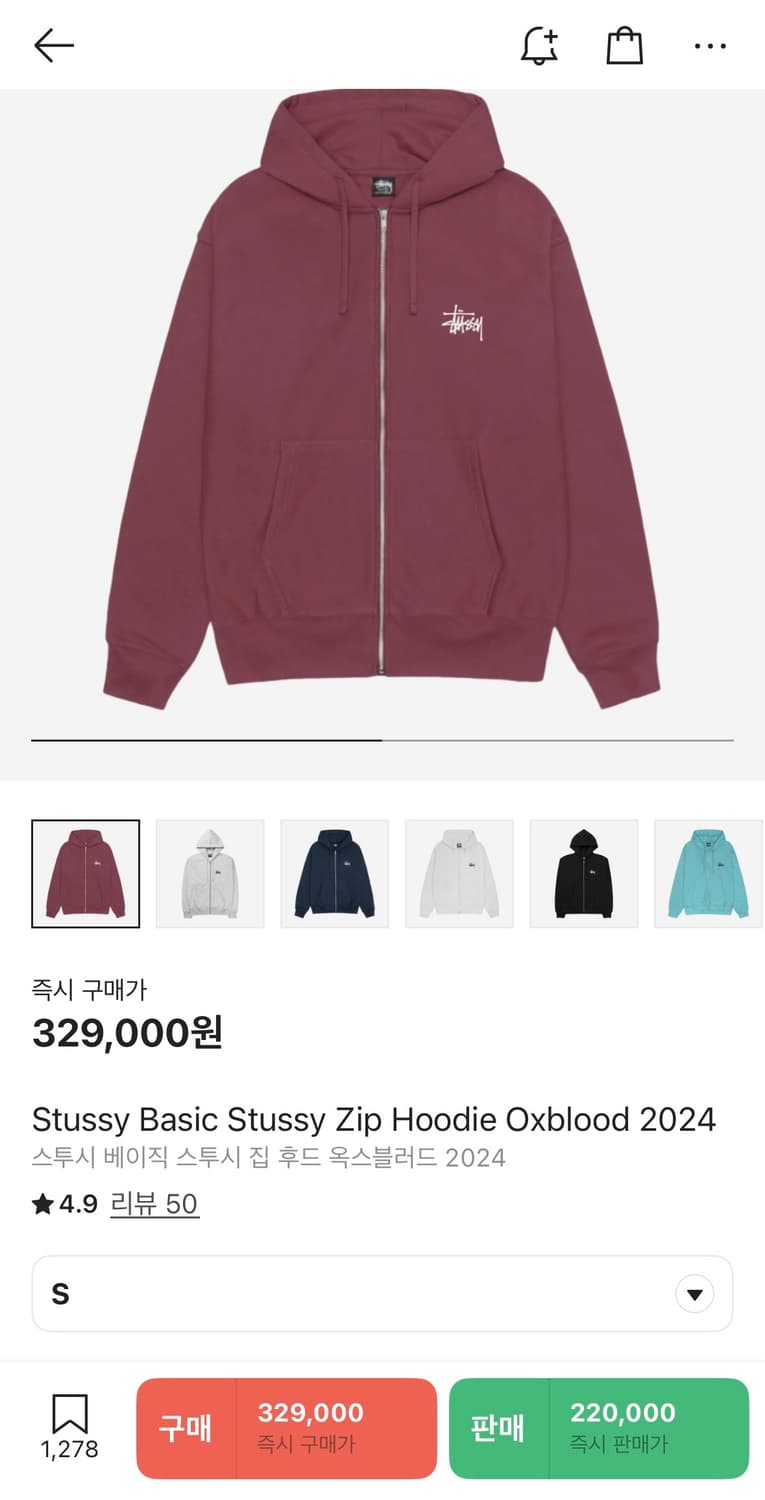 스투시 베이직 후드집업 2024 옥스블러드 S 상품이미지1