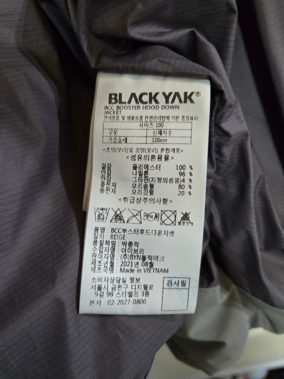 블랙야크 BCC 부스터 후드 다운 L 상품이미지9