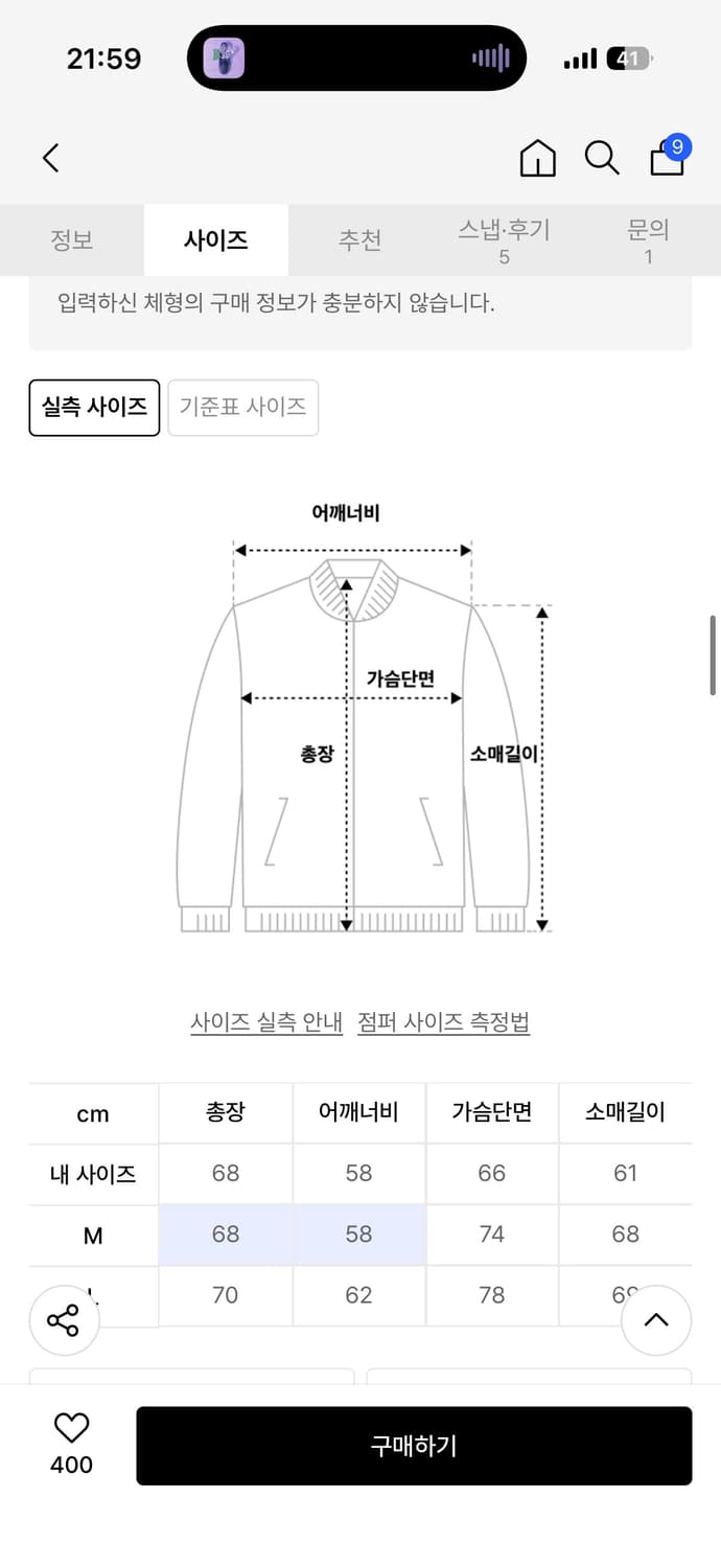 스키즘 인듀싱 워크 후드 자켓 상품이미지2