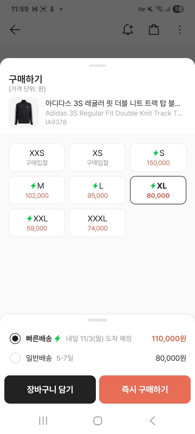 아디다스 져지 (트랙탑) 싸게 팝니다 상품이미지4