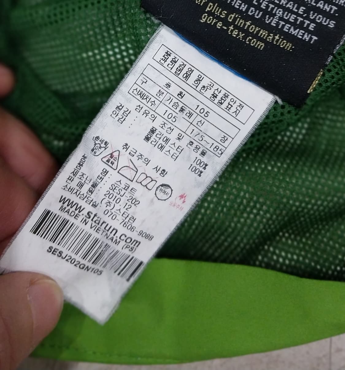 스타런 고어텍스자켓 105 상품이미지9