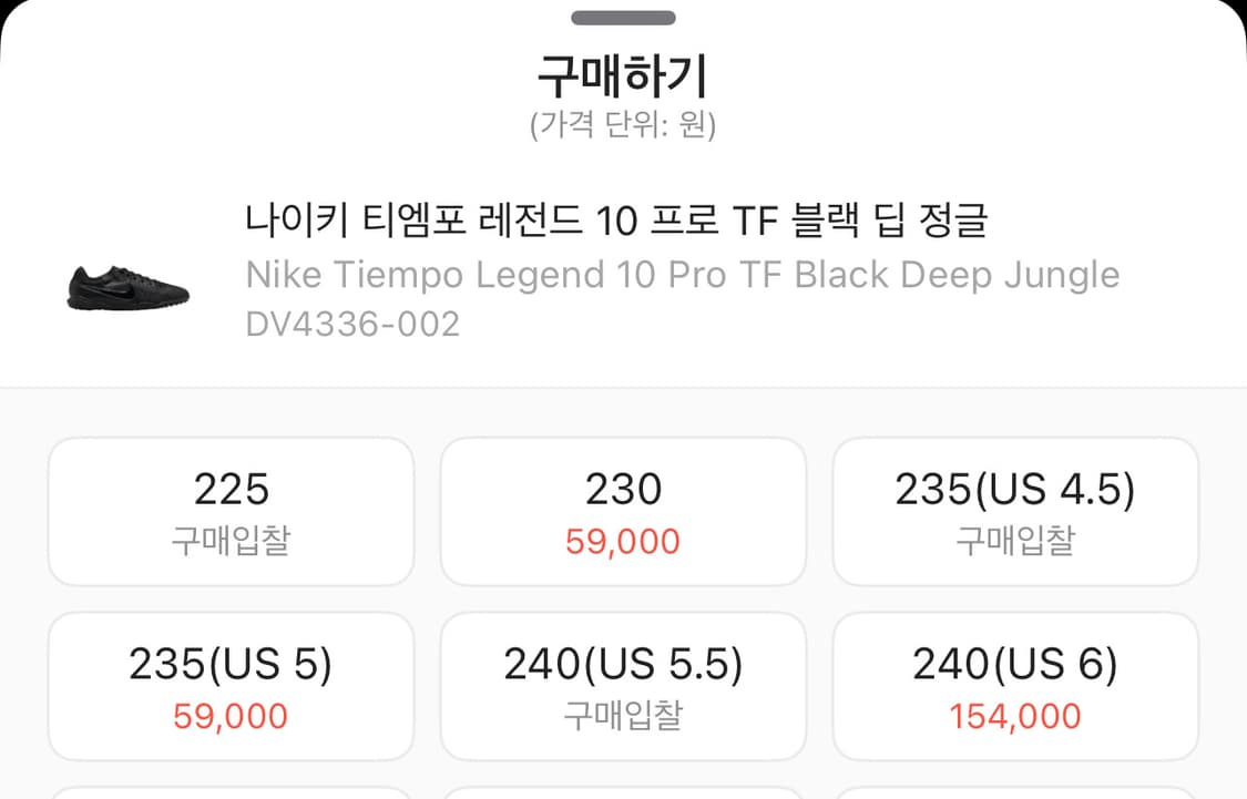 나이키 티엠포 레전드 10 프로 TF 블랙 딥 정글 상품이미지2