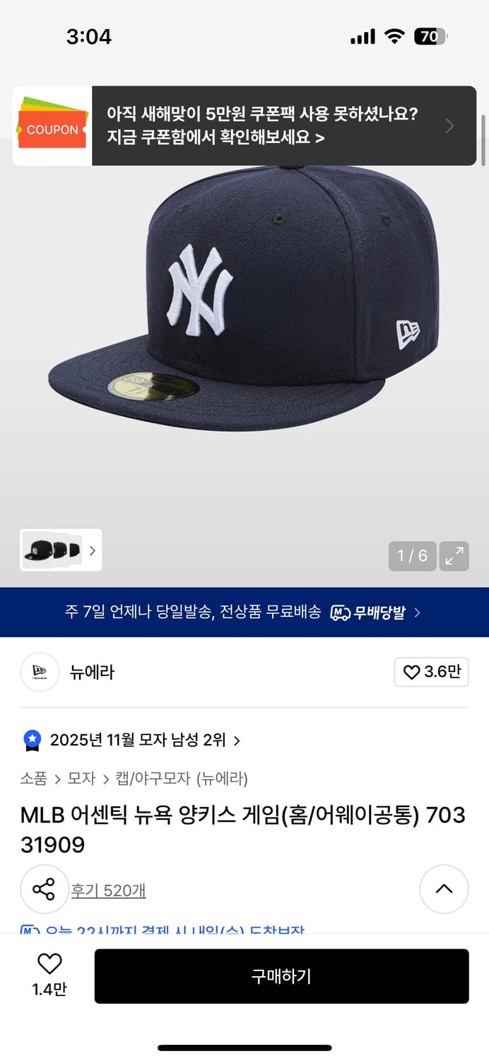 뉴에라 뉴욕 양키스 네이비 7 3/4 상품이미지5