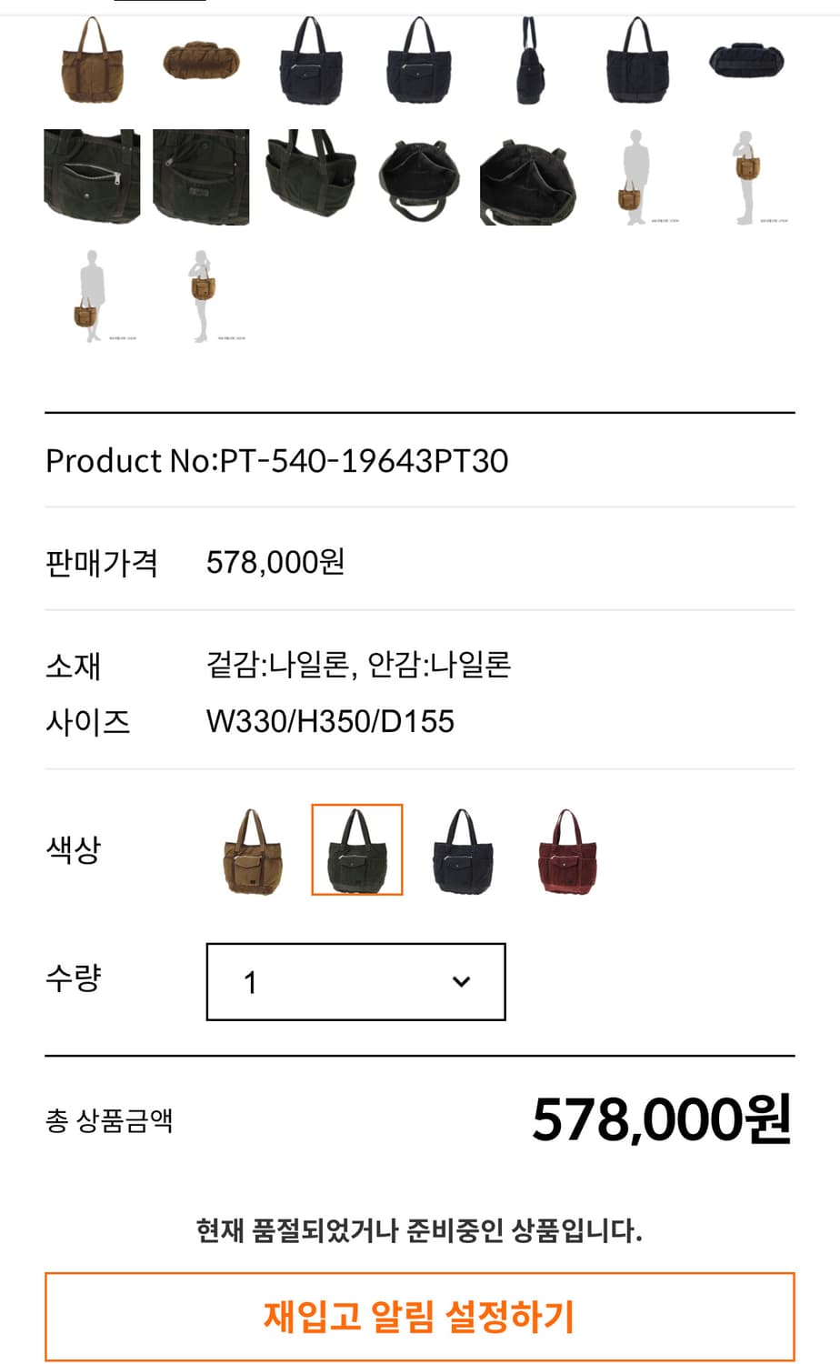 포터 crag 토트백 올리브 싸게 팝니다! 상품이미지3