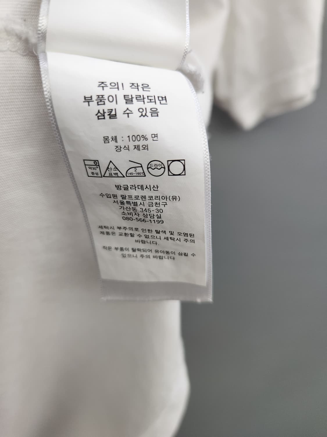 폴로 랄프로렌 반팔 티셔츠 흰색 상품이미지8