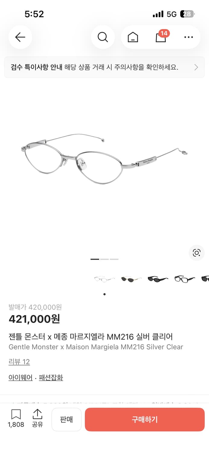 새상품 급처 마르지엘라 mm216 젠틀몬스터 콜라보 안경 상품이미지1
