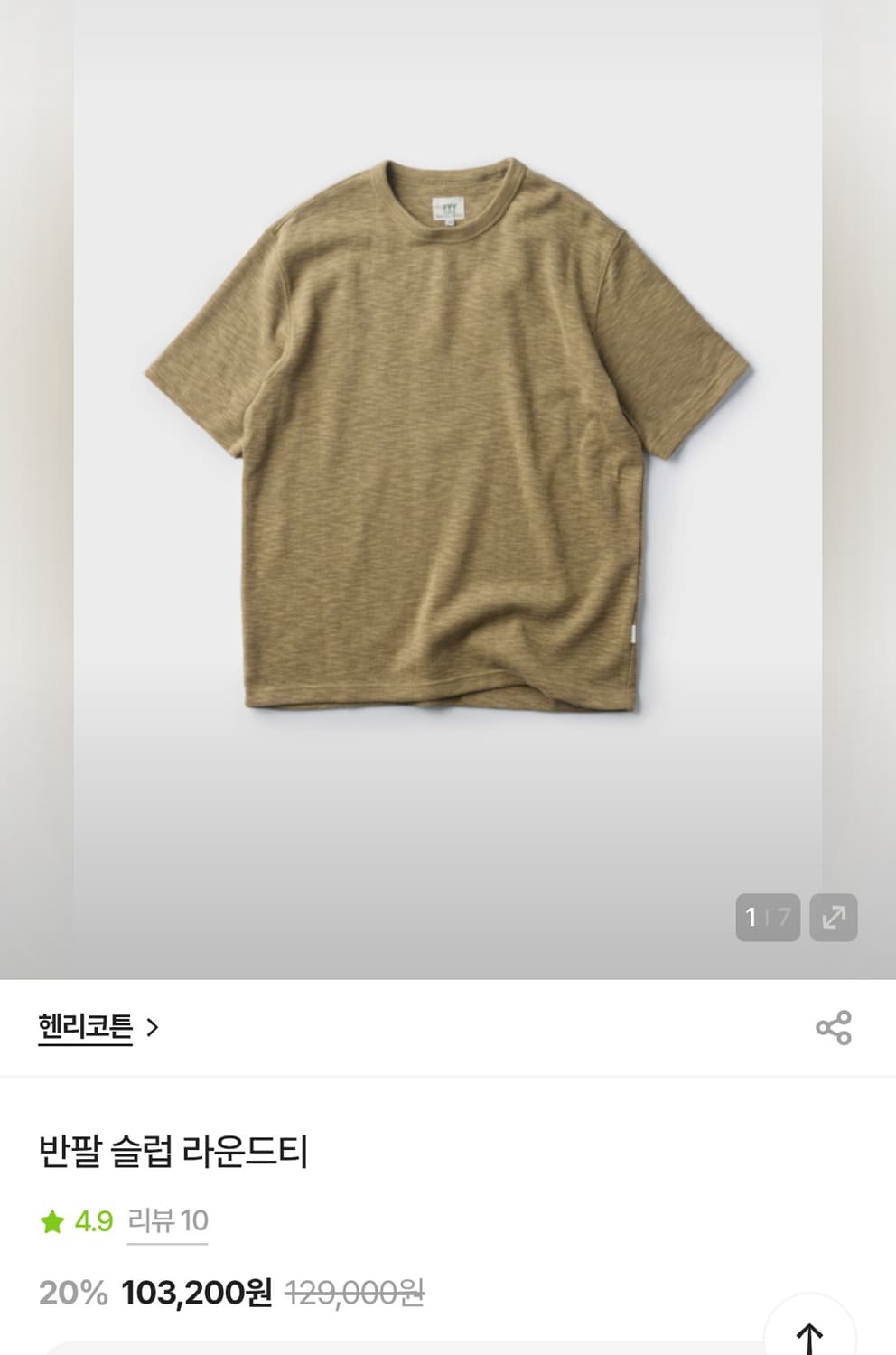 헨리코튼 반팔 슬럽 라운트티 다크카키 105 상품이미지4