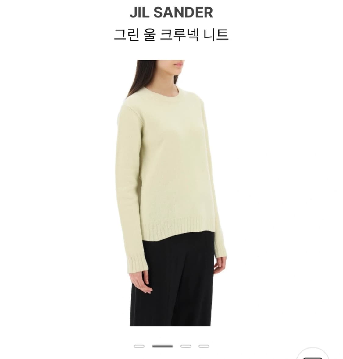 Jilsander 질샌더 울 니트 연두 상품이미지2