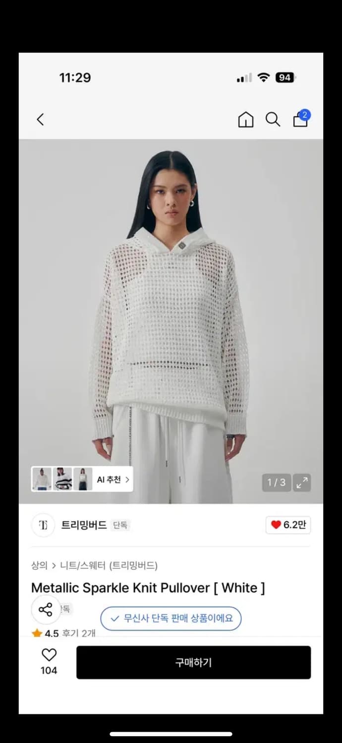 트리밍버드 Metallic Sparkle Knit Pullover 상품이미지1