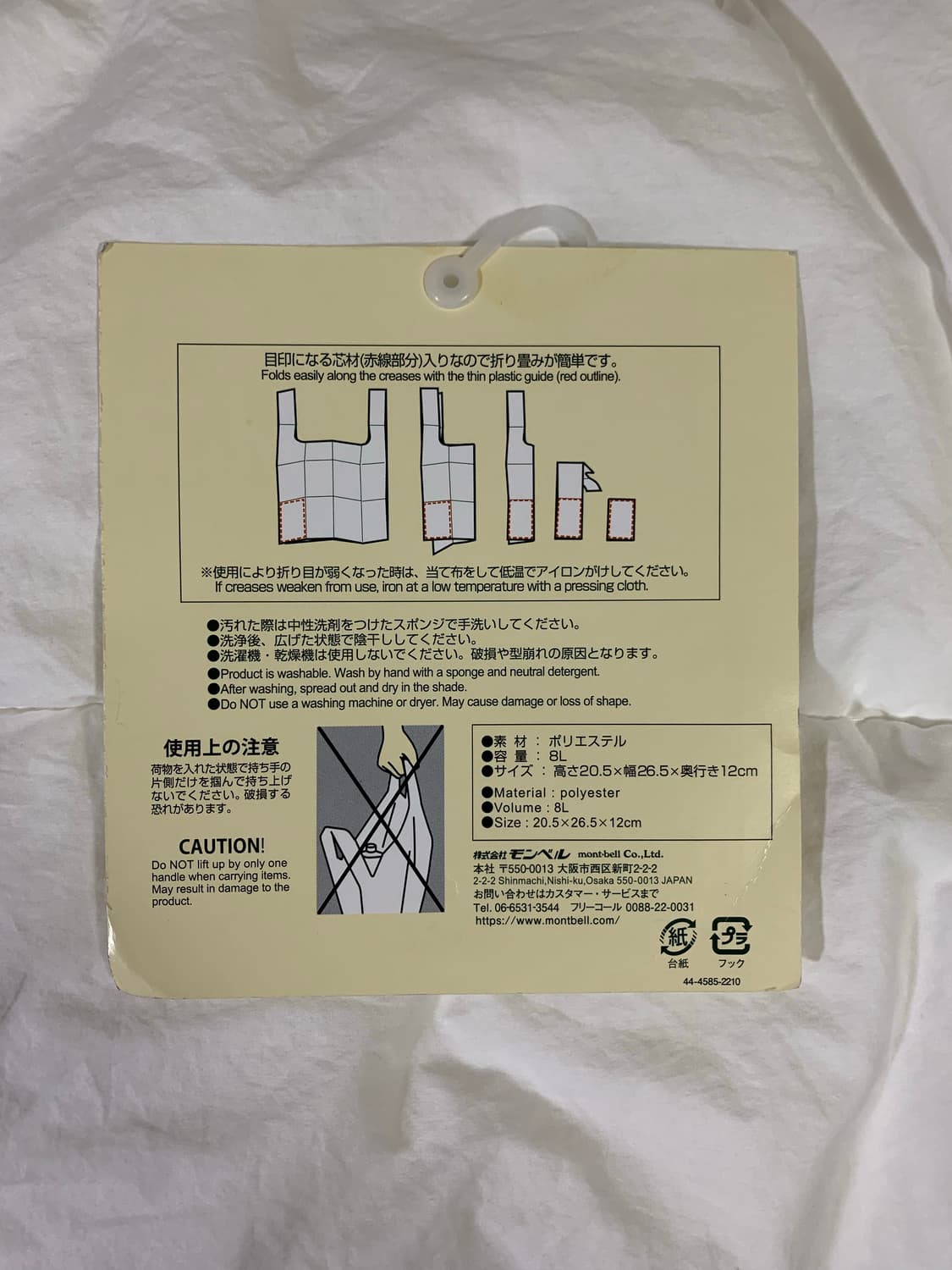 몽벨 플랫백8 화이트 상품이미지3