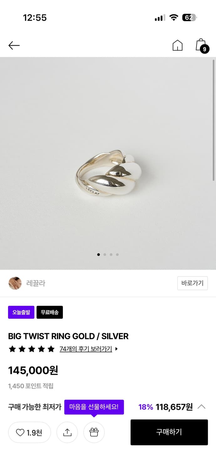 레끌라 big twist ring 13호  상품이미지1
