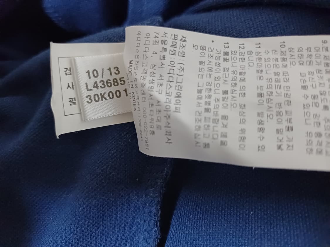 아디다스 유로파 트랙탑 져지 상품이미지7