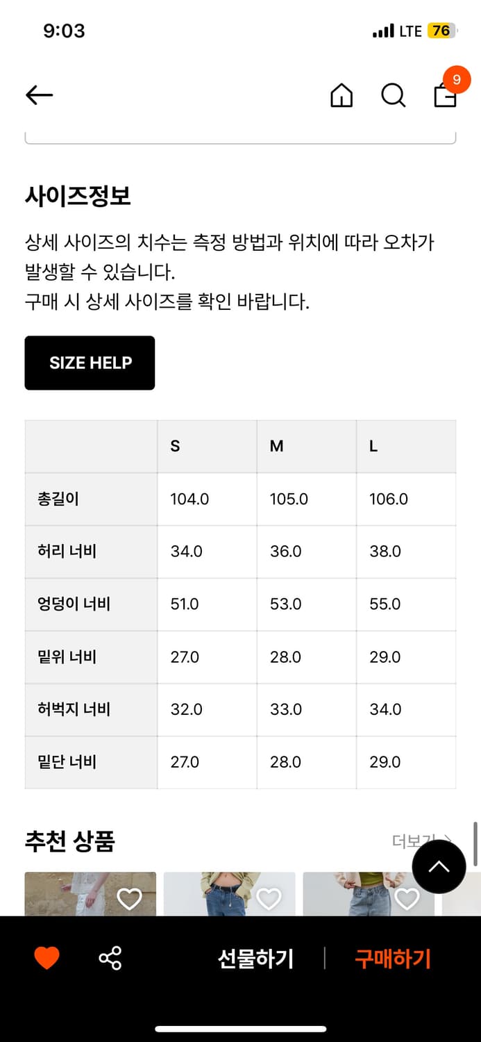포에토 Girls pocket dying 베이지 팬츠 (S사이즈) 상품이미지5