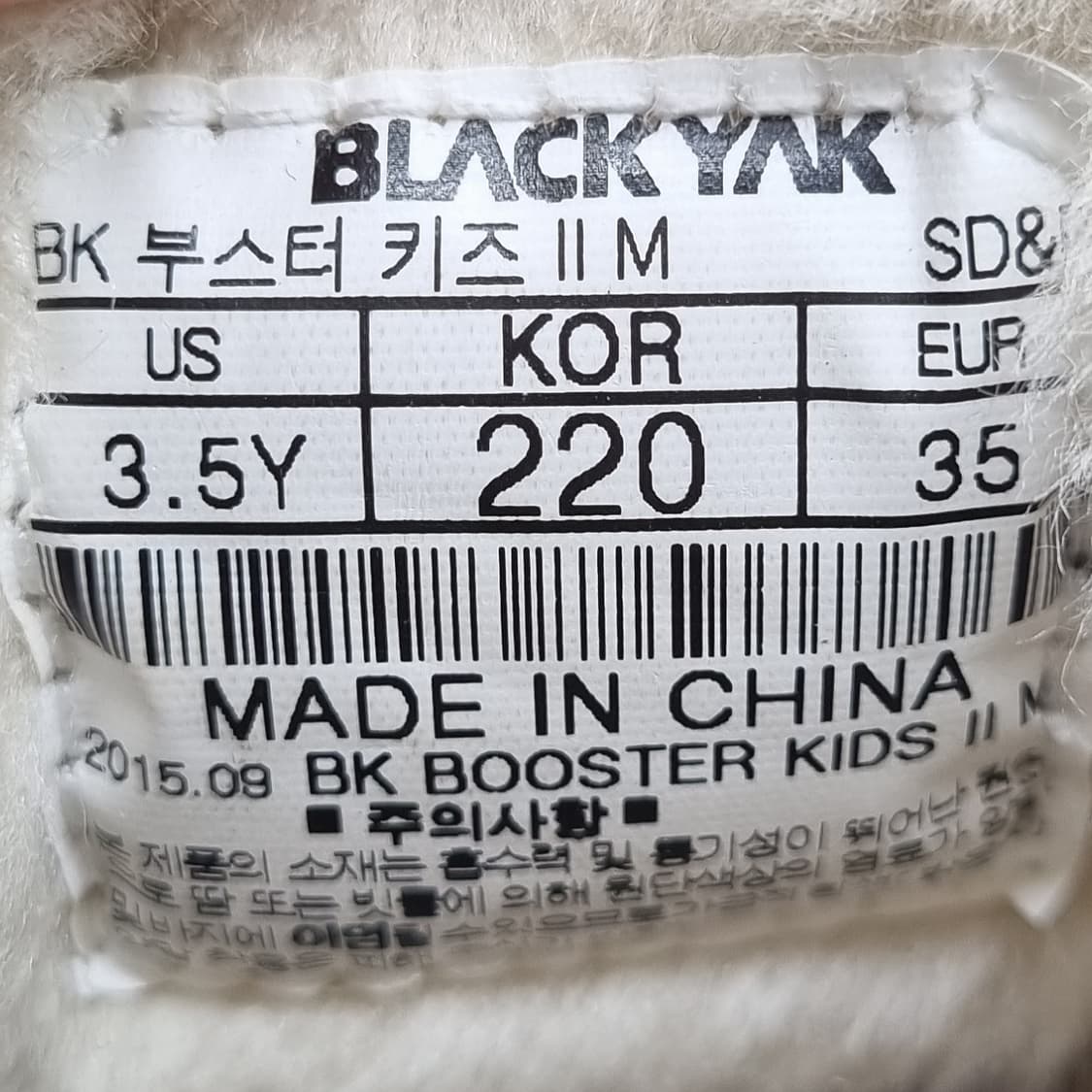 블랙야크 아동방한부츠220 상품이미지6