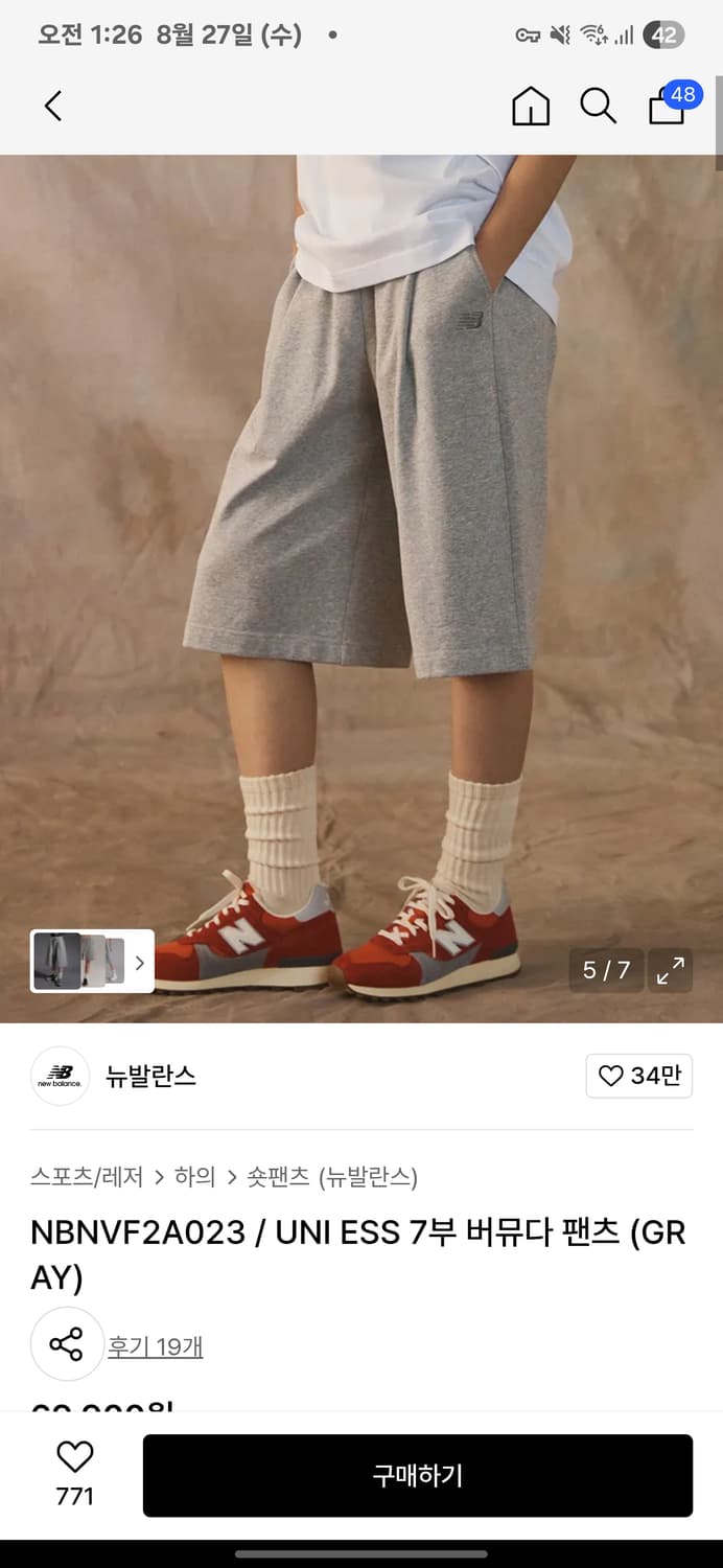 (새상품) 뉴발란스 7부 버뮤다 팬츠 L 상품이미지1