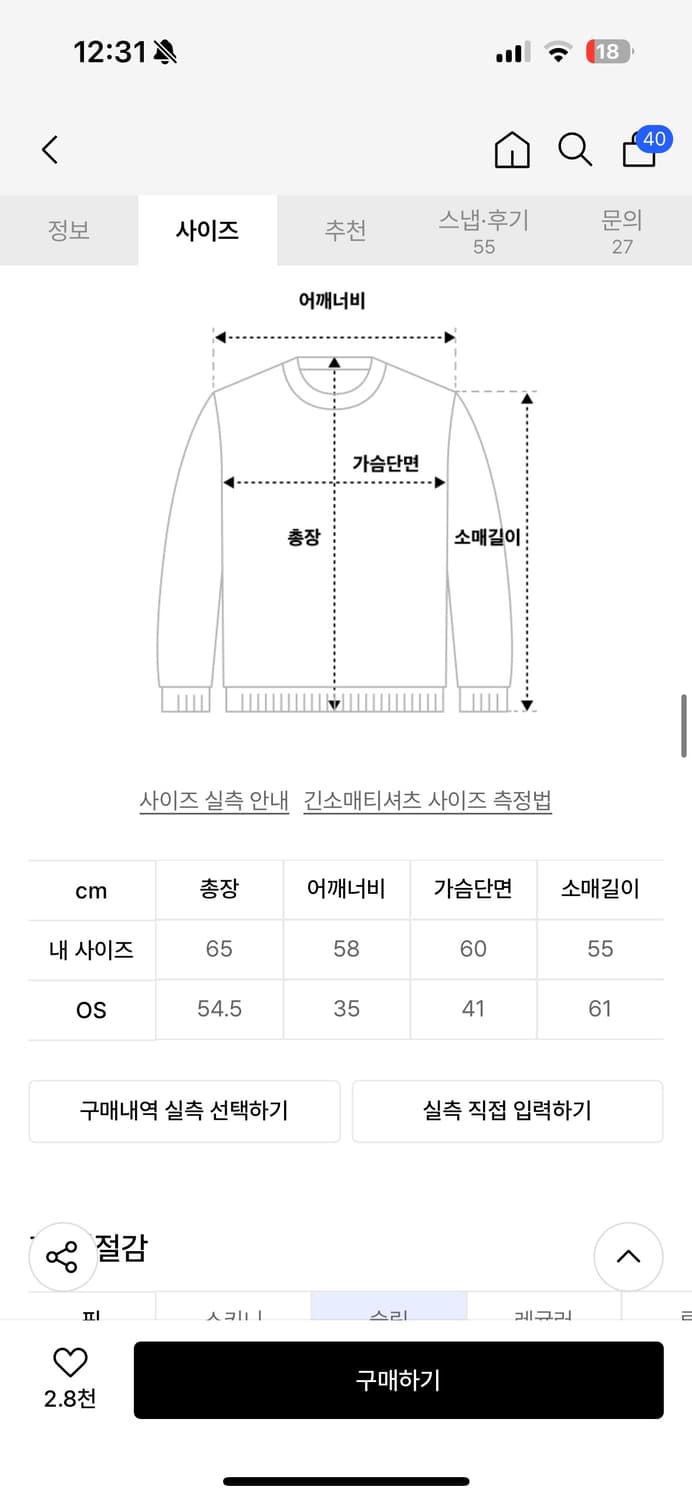 셋업이엑스이 브이넥 크로스 탑 블랙 상품이미지6