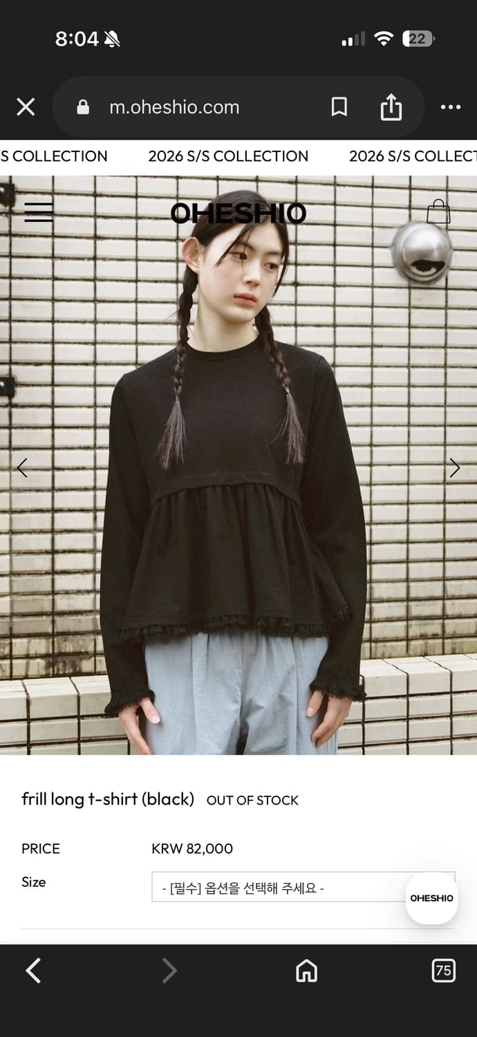 오헤시오 프릴 티셔츠 상품이미지1