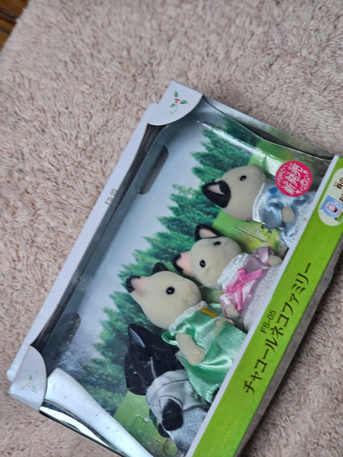 실바니안패밀리 턱시도 고양이 상품이미지1