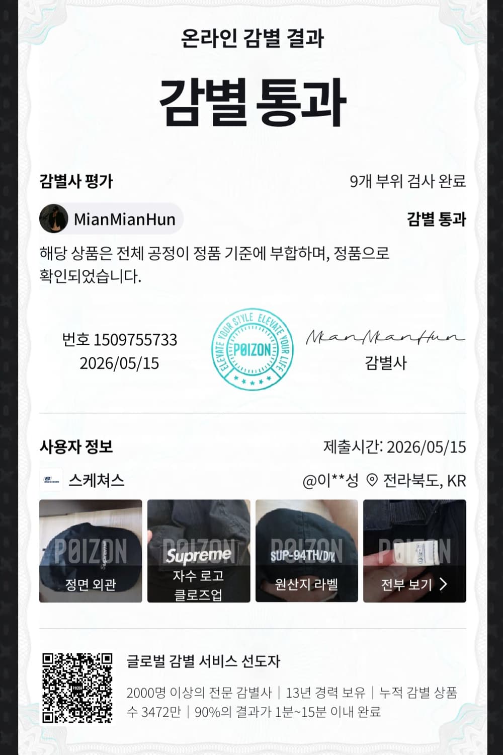 슈프림 밀리터리 캠프캡 블랙 - 24SS 상품이미지3