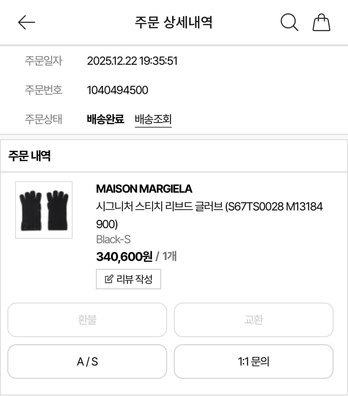 메종 마르지엘라 블랙 스티치 울 니트 장갑 상품이미지5