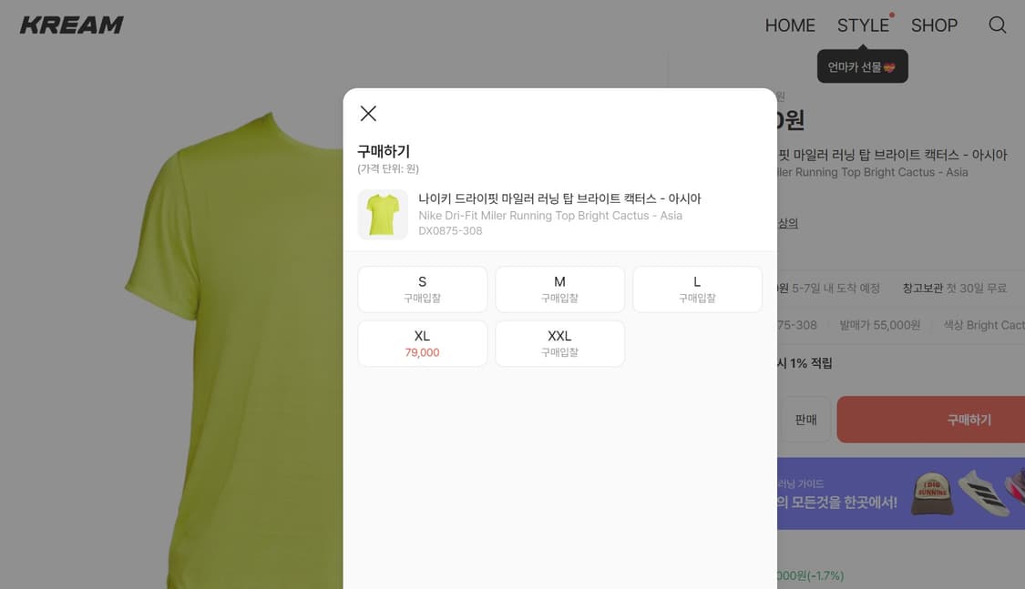 남성 나이키 드라이 핏 마일러 반팔 러닝 탑 XL 상품이미지5