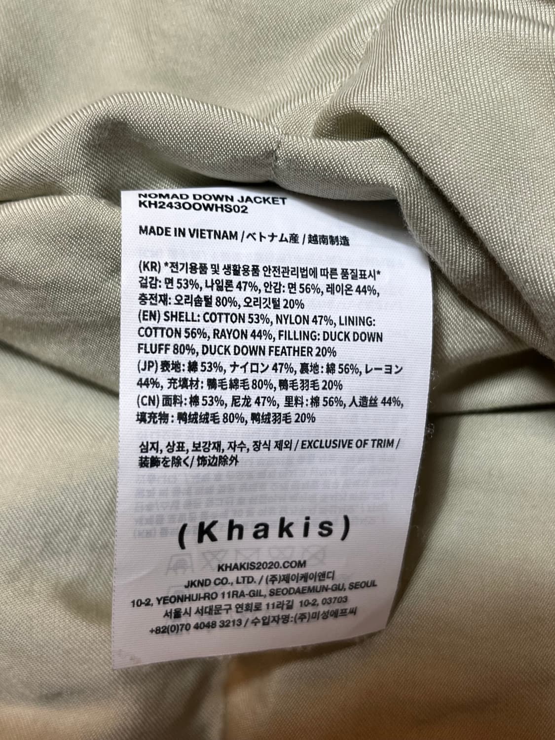 카키스 노마드 덕다운 패딩자켓 XL 상품이미지7