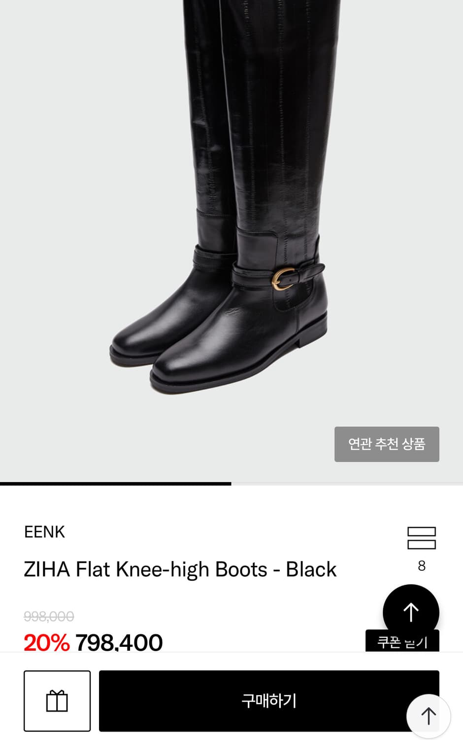 EENK 소가죽 롱부츠(ZIHA Flat Knee-high Boots) 상품이미지6