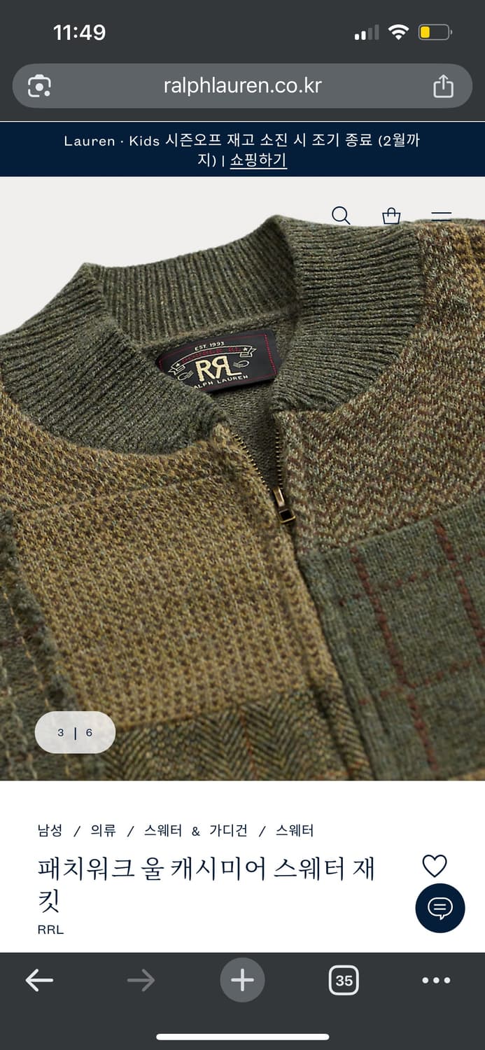 [새상품]RRL 패치워크 울 캐시미어 스웨터 재킷(S, M, L, XL) 상품이미지3