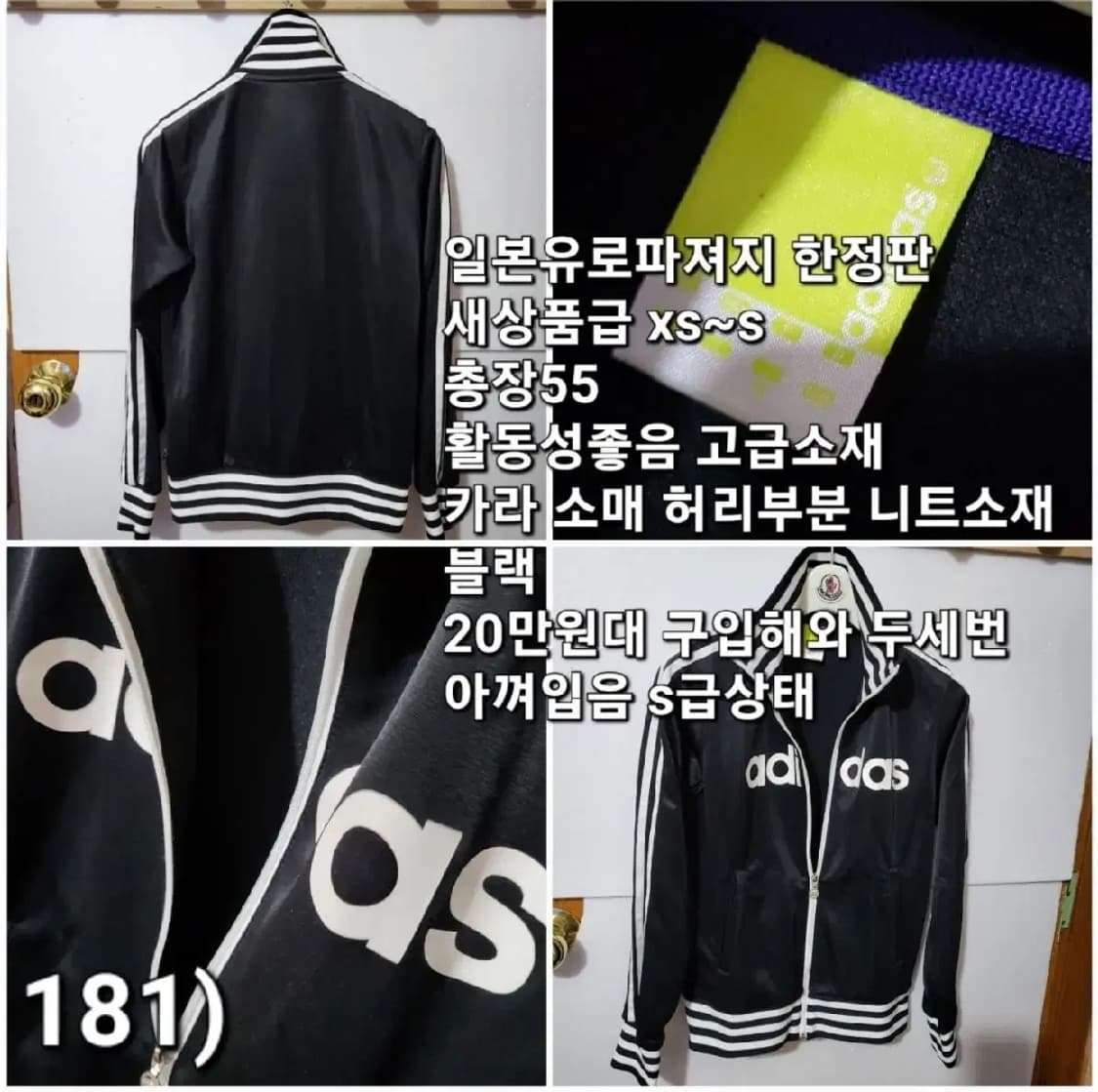 181 ) s급 한정판 일본 매장 아디다스 져지 s 희귀 상품이미지2