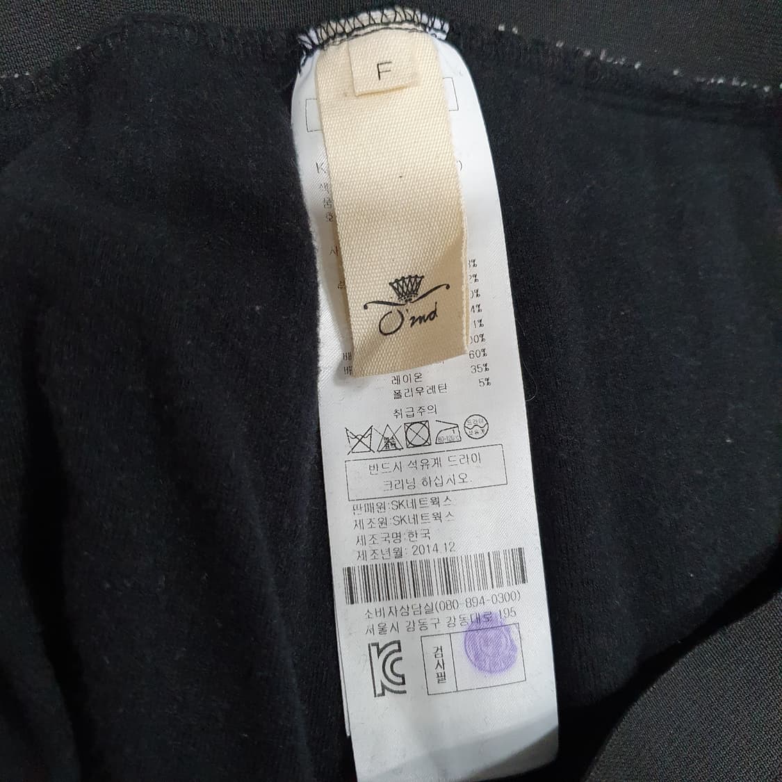 오즈세컨 모 플리츠 스커트 기모 치마레깅스 상품이미지3