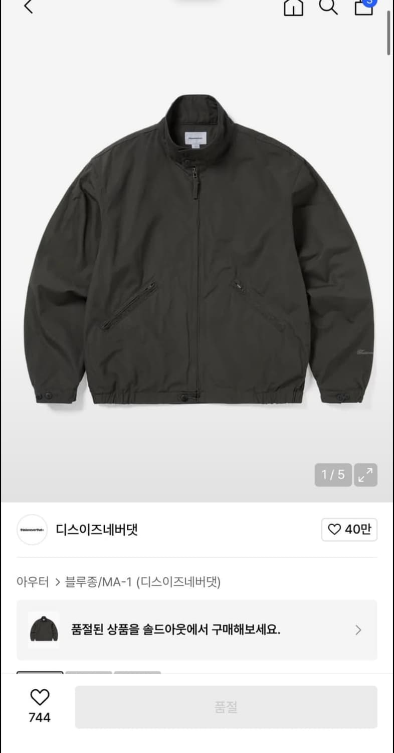 디스이즈네버댓 헤링턴 자켓 차콜(S) 상품이미지1