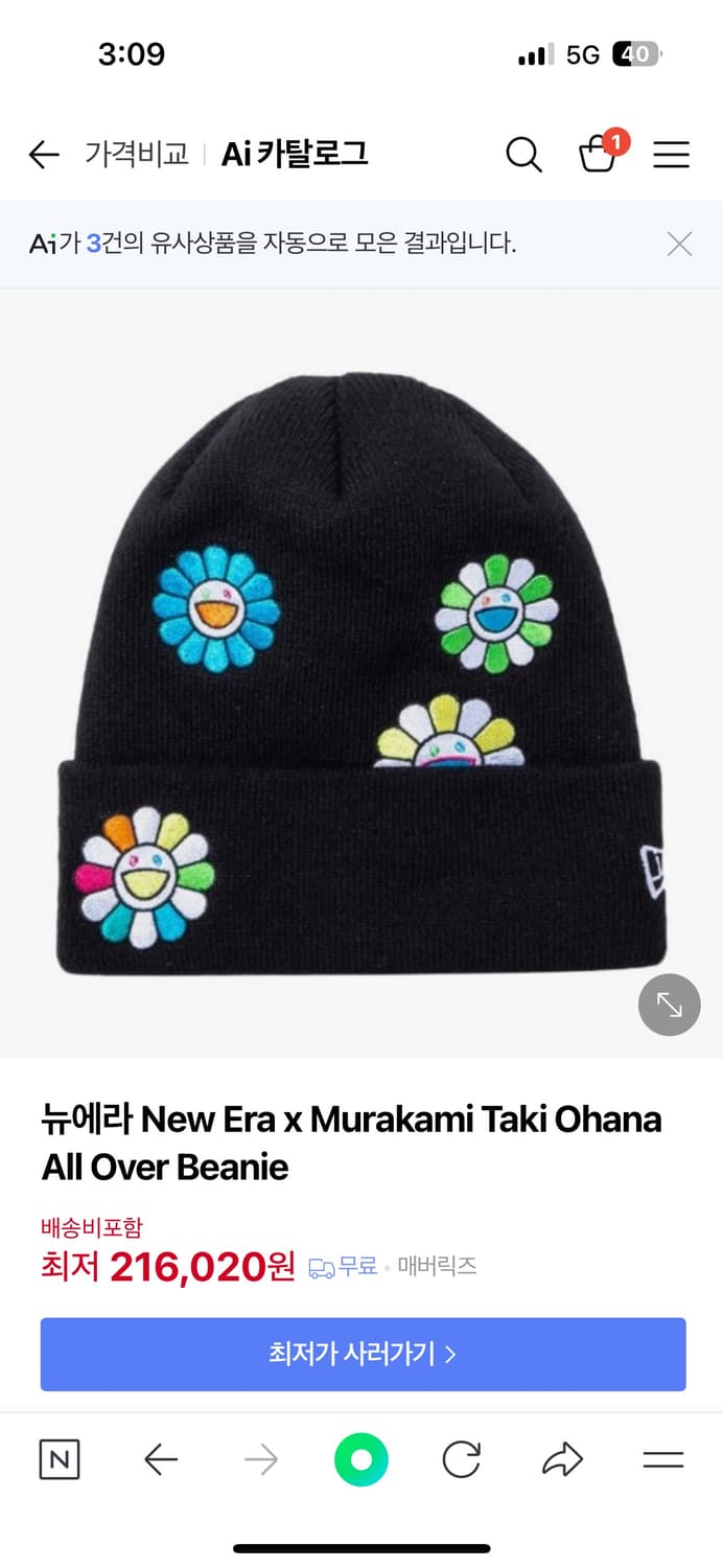 무라카미 뉴에라 비니  상품이미지1