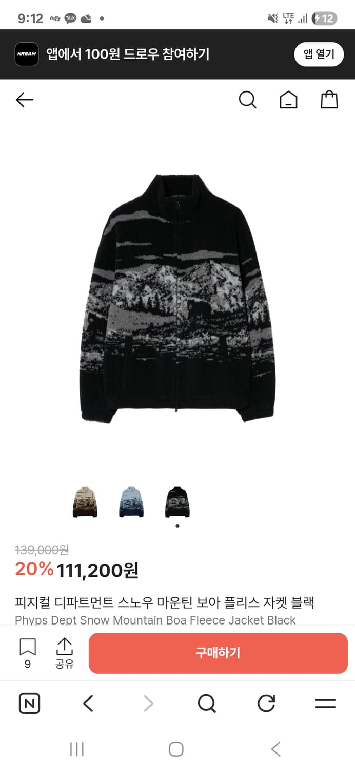 (마지막특가) 피지컬 디파트먼트 스노우 마운틴 보아 플리스 블랙 m 상품이미지2