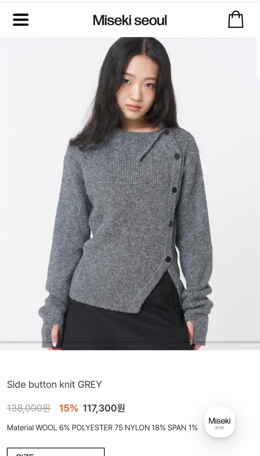 미세키서울 Side button knit GREY 상품이미지6
