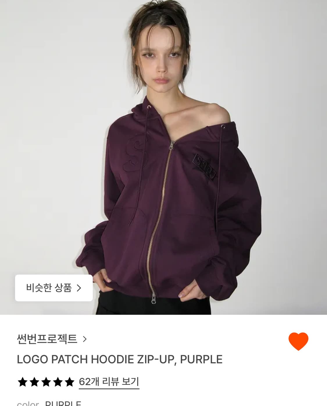 썬번프로젝트 후드집업 상품이미지1