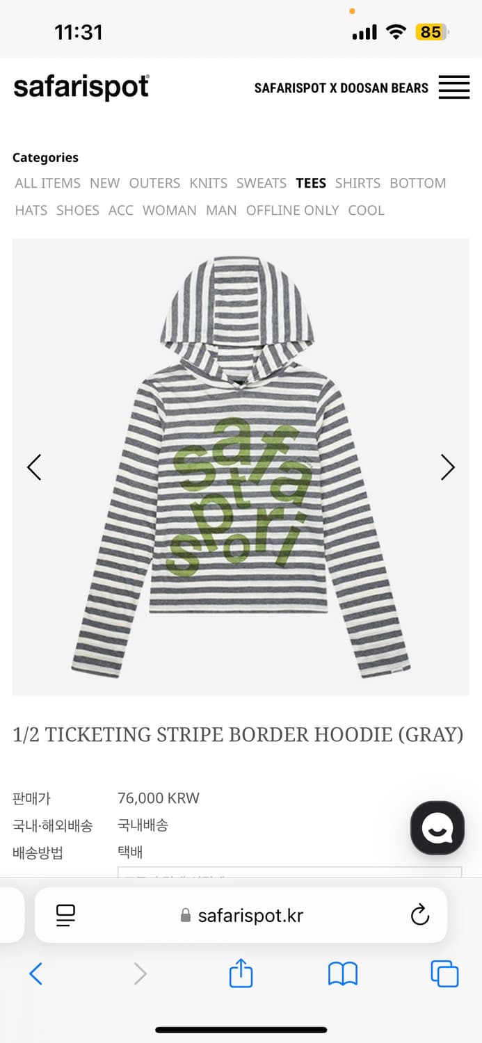 사파리스팟 스트라이프 후드 롱슬리브 상품이미지1