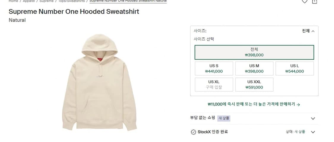 슈프림 넘버링 후드  상품이미지3