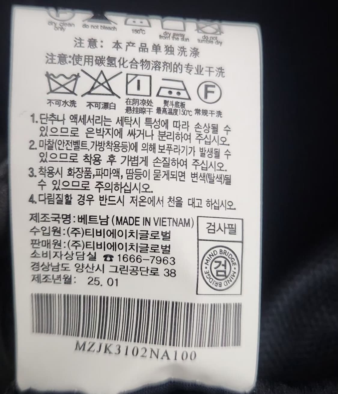 [마인드브릿지] 100 남 여름자켓 상품이미지6