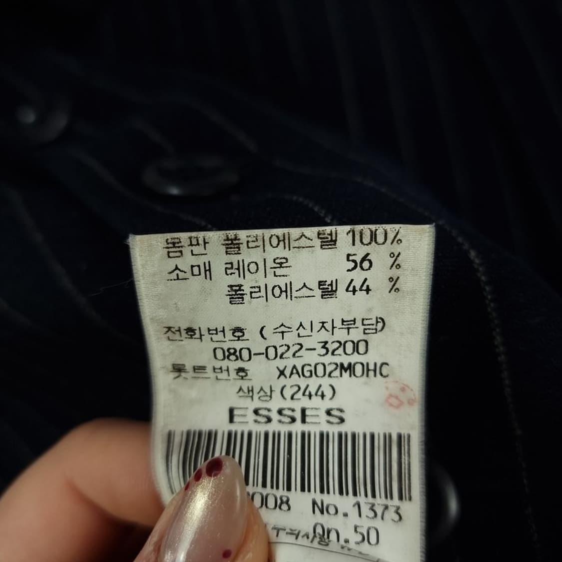 [지방시] 스트라이프 베스트 & 블레이저 투피스 네이비 P01507 상품이미지9