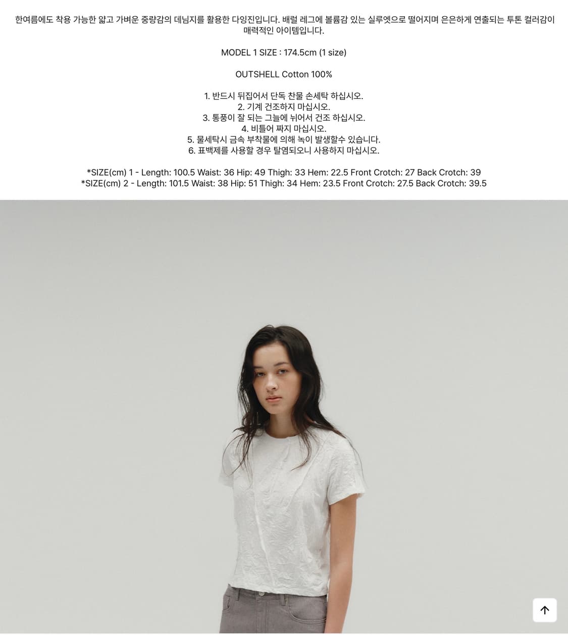 솔티페블 CURVED SILHOUETTE COLOR DYEING JEAN 상품이미지2