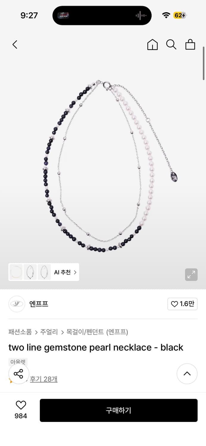 엔프프 two line gemstone pearl necklace 상품이미지1