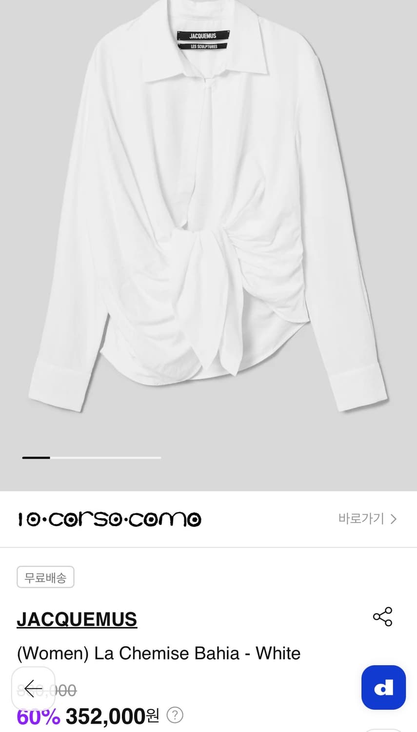 자크뮈스 블라우스 상품이미지3