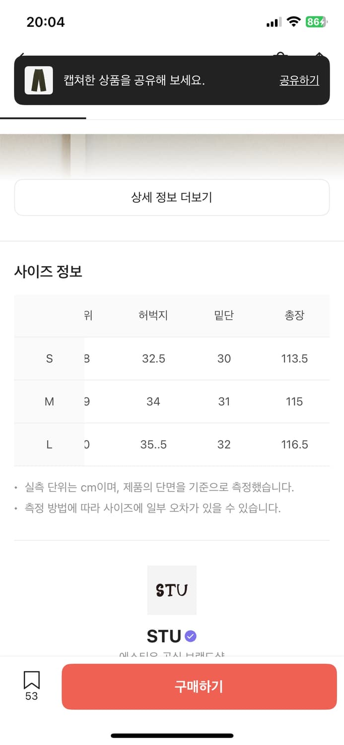 [새상품] STU 에스티유 루즈핏 코듀로이 팬츠 카키 M 30 31 상품이미지4