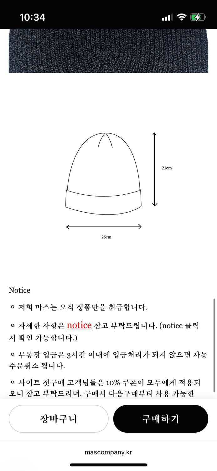 마스컴퍼니 비니 상품이미지4